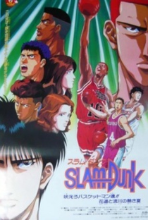 Slam Dunk: Hoero Basketman Tamashii!! Hanamichi to Rukawa no Nekki Natsu - Poster / Capa / Cartaz - Oficial 1