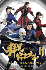 Your Highness - 2ª Temporada (拜见宫主大人2)