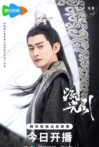 Poster 9 de Série Fateful Love (2023)