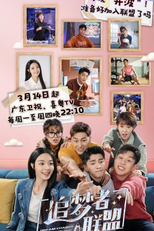 Dream Chaser League (追梦者联盟)