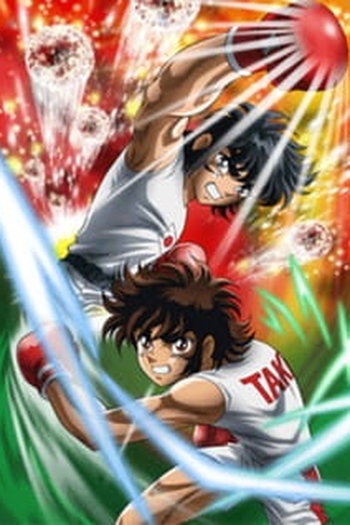  de Série Ring ni Kakero 1 (2004)