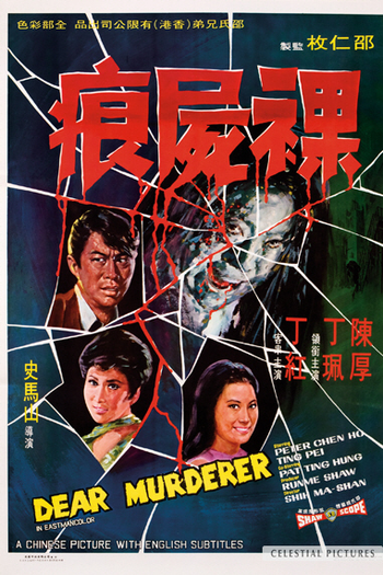  de Filme Dear Murderer (1969)