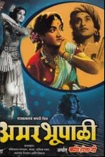 Amar Bhoopali - Poster / Capa / Cartaz - Oficial 1