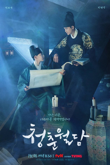  de Série Our Blooming Youth (2023)