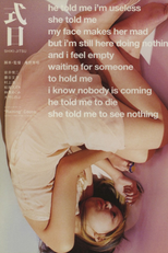 Ritual (Shiki-Jitsu)