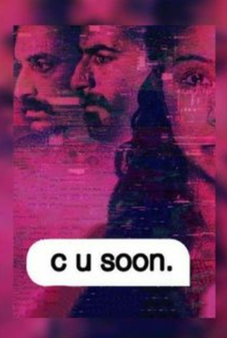 Poster 1 de Filme Te Vejo em Breve. (2020)