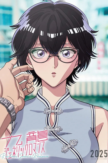  de Série Kowloon Generic Romance (2025)