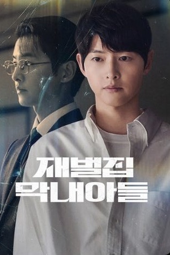  de Série Reborn Rich (2022)