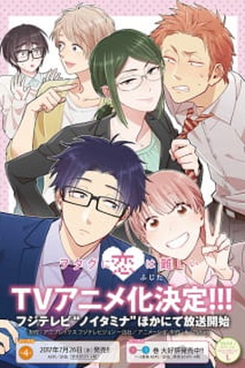  de Série Wotakoi: O Amor é Difícil para Otaku (2018)