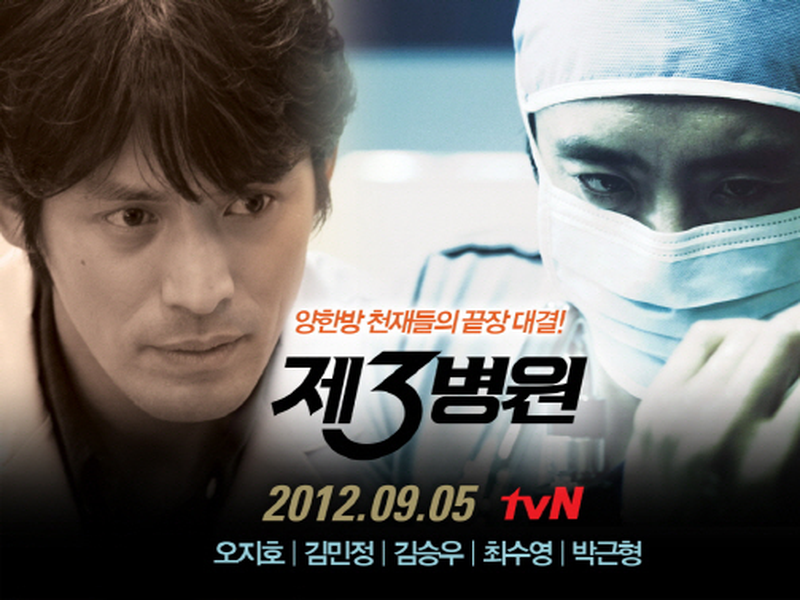 Foto 2 de The 3rd Hospital