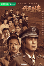 I Am Police (我是刑警)