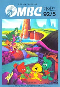 O Mundo Mágico de Pingo (Twinkle - The Dream Being)