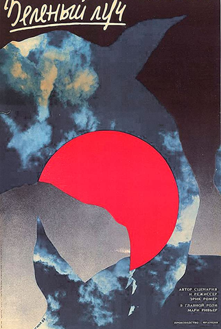 Poster 8 de Filme O Raio Verde (1986)