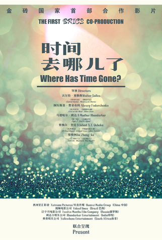 Poster 3 de Filme Em Que Tempo Vivemos? (2017)