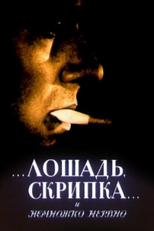 The Horse, the Violin and a Little Bit Nervous (Loshad Skripka i Nemnozhko Nerno)