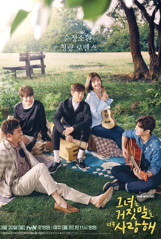 Poster 3 de Série The Liar and His Lover (2017)