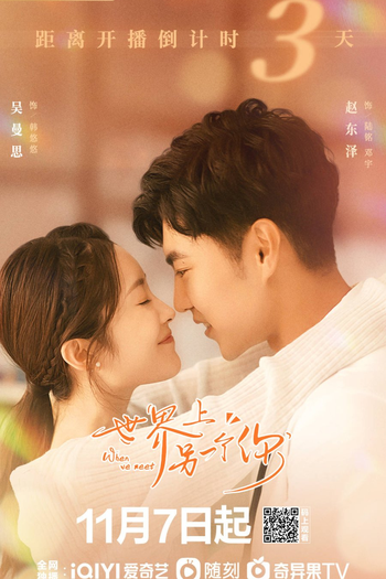  de Filme When We Meet (2022)