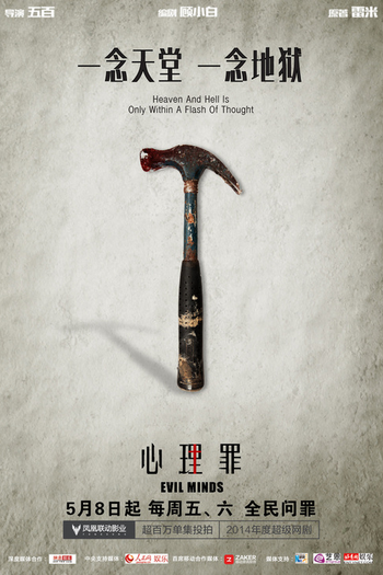  de Série Evil Minds (1ª Temporada) (2015)