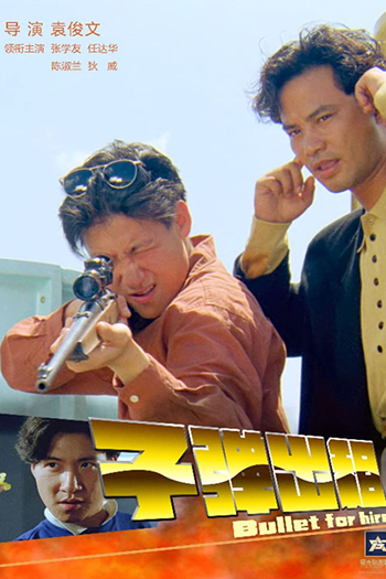  de Filme Bullet for Hire (1990)