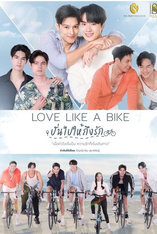 Poster 1 de Série Love Like a Bike (2025)