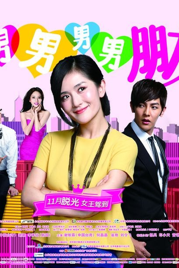  de Filme My Boy 4 Friends  (2013)