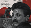 Mahanadhi