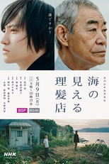 Umi no Mieru Rihatsuten (海の見える理髪店)