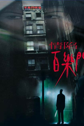  de Filme Paramount Motel (2000)