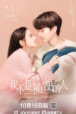 I'm Not a Casual Person (我不是随便的人)