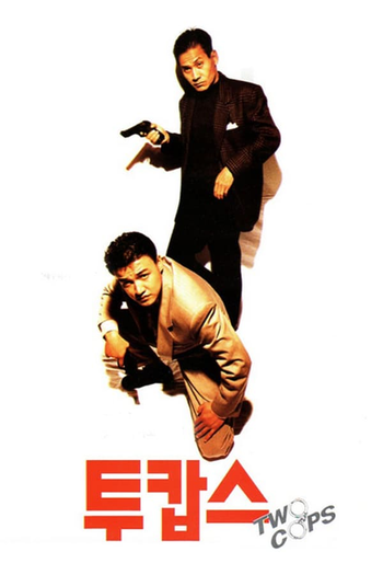  de Filme Two Cops (1993)