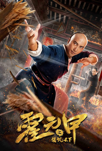 O Grande Mestre do Kung Fu - Poster / Capa / Cartaz - Oficial 1