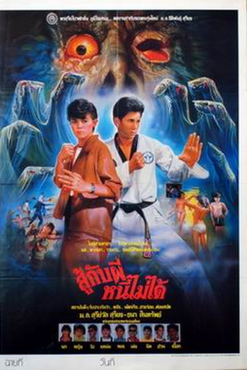  de Filme Can't Fight with Ghosts (1988)