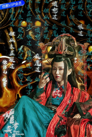 Poster 53 de Série Bloody Romance (2018)