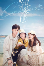 Since I Met U (遇见你之后)