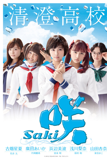 Poster de Série Saki (2016)
