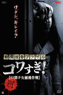 Senritsu Kaiki File Kowasugi! File 01: Operation Capture the Slit-Mouthed Woman - Poster / Capa / Cartaz - Oficial 1