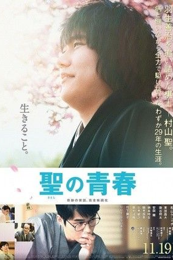 de Filme Satoshi: A Move for Tomorrow (2016)