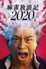 A Gambler's Odyssey 2020 (A Gambler's Odyssey 2020)