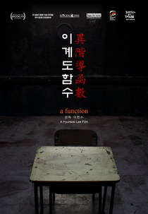A Function (이계도함수)