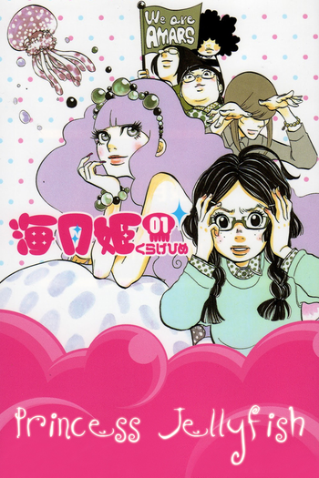 Poster de Franquia 海月姫 (2010)