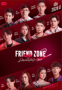 Friend Zone 2: Dangerous Area (Friend Zone 2: Dangerous Area)