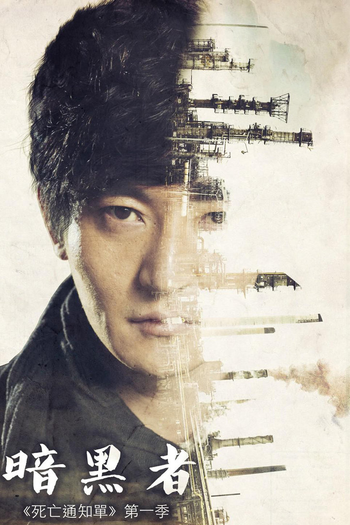  de Série Death Notify (1ª Temporada) (2014)