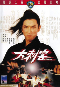 O Assassino (Da ci ke)