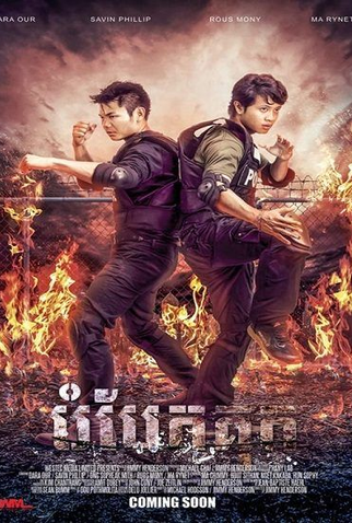 Poster 7 de Filme Caos na Prisão (2017)