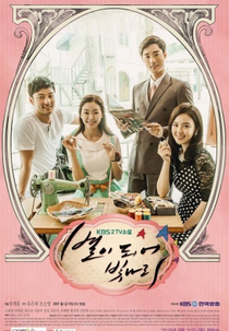 The Stars Are Shining (The Stars Are Shining)