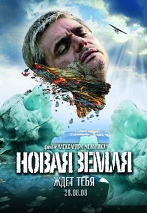 Terra Nova (Novaya Zemlya )