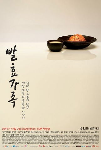 Poster 2 de Série Fermentation Family (2011)