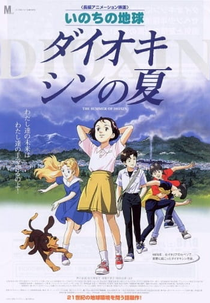 O Verão de Dioxina (Inochi no Chikyuu: Dioxin no Natsu)