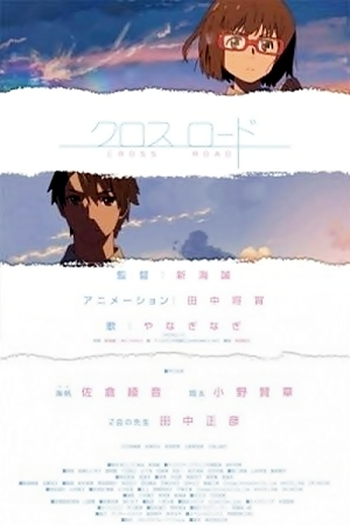  de Curta Cross Road (2014)