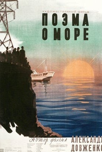 Poema do Mar - Poster / Capa / Cartaz - Oficial 1